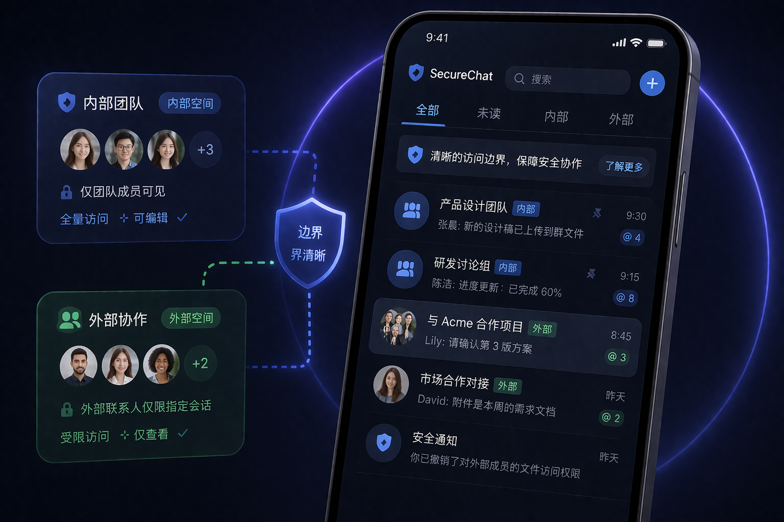 SafeW下载与多设备协同